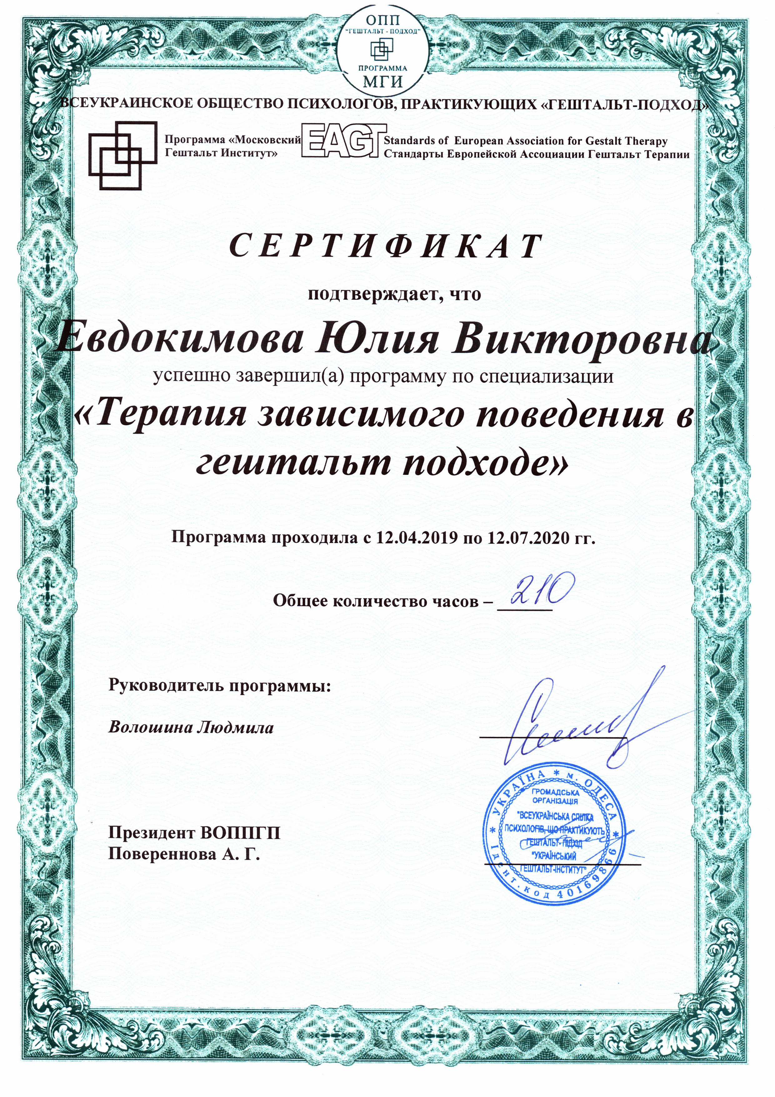 Диплом 14