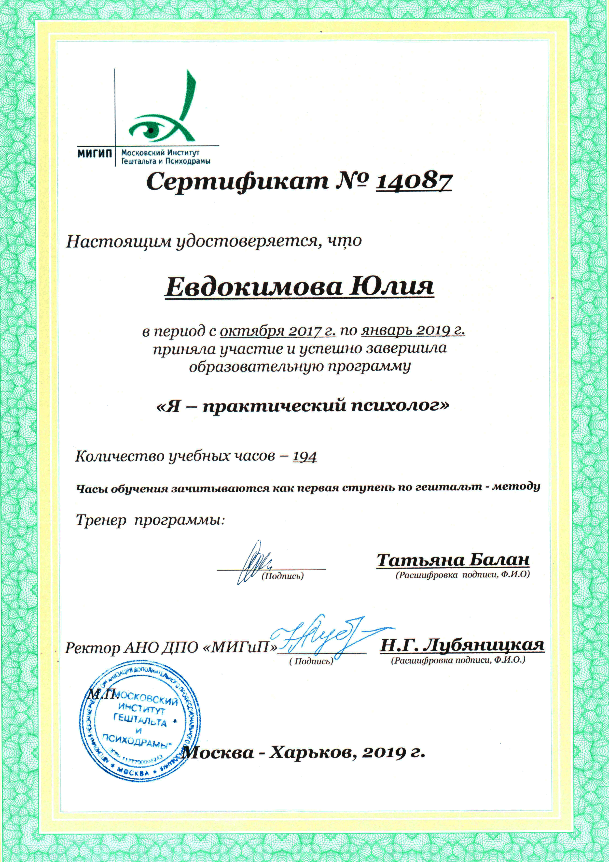 Диплом 16